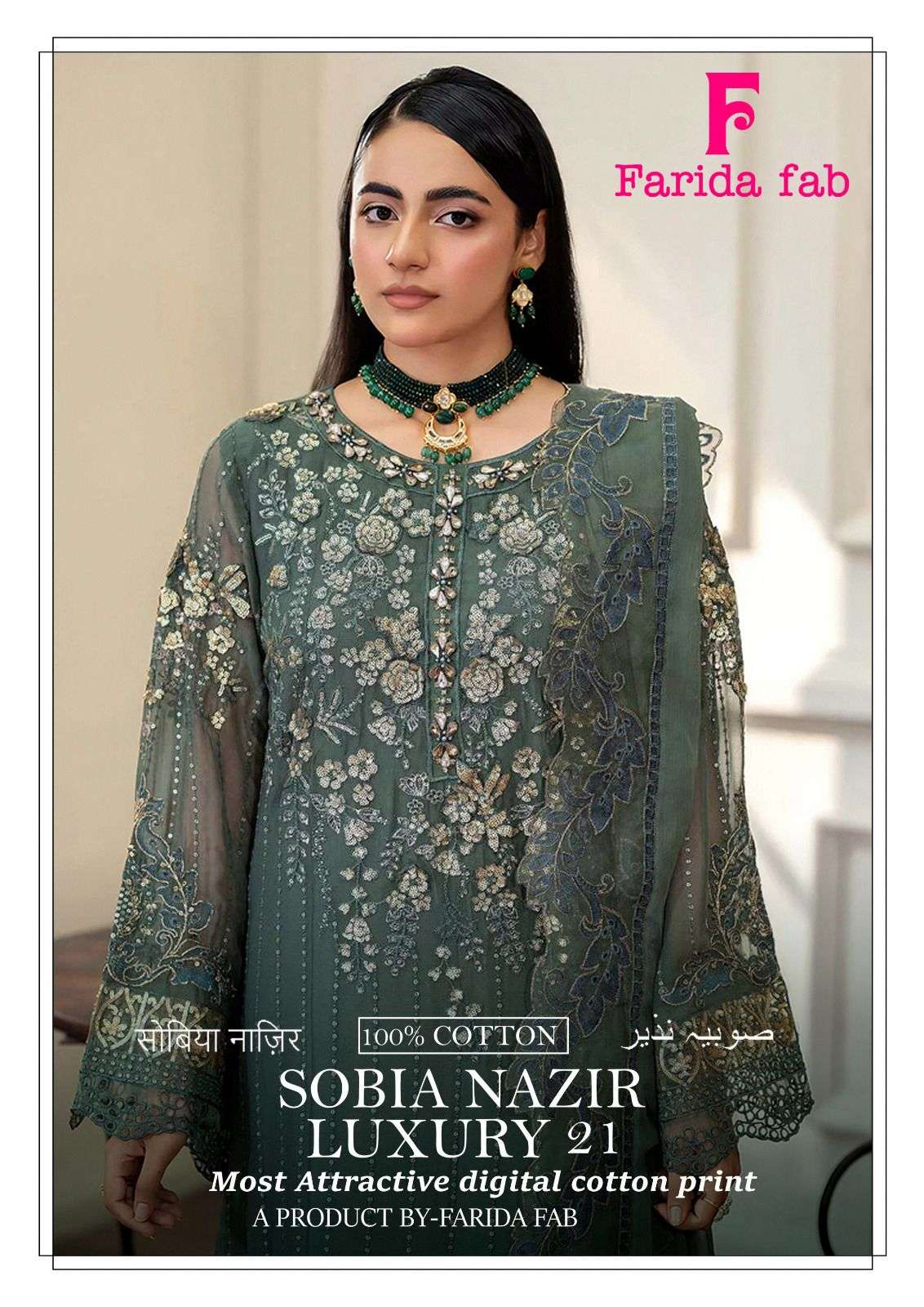 Farida Sobia Nazir Vol 21 Readymade Karachi Kurti Pant With Dupatta